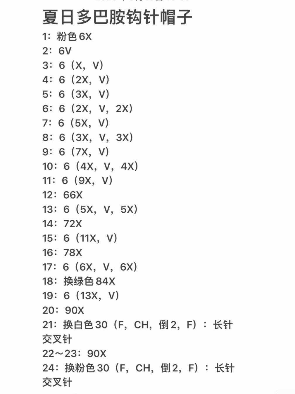 Summer Dopamine Crochet Hat Pattern - Pink, Green & White Bucket Hat