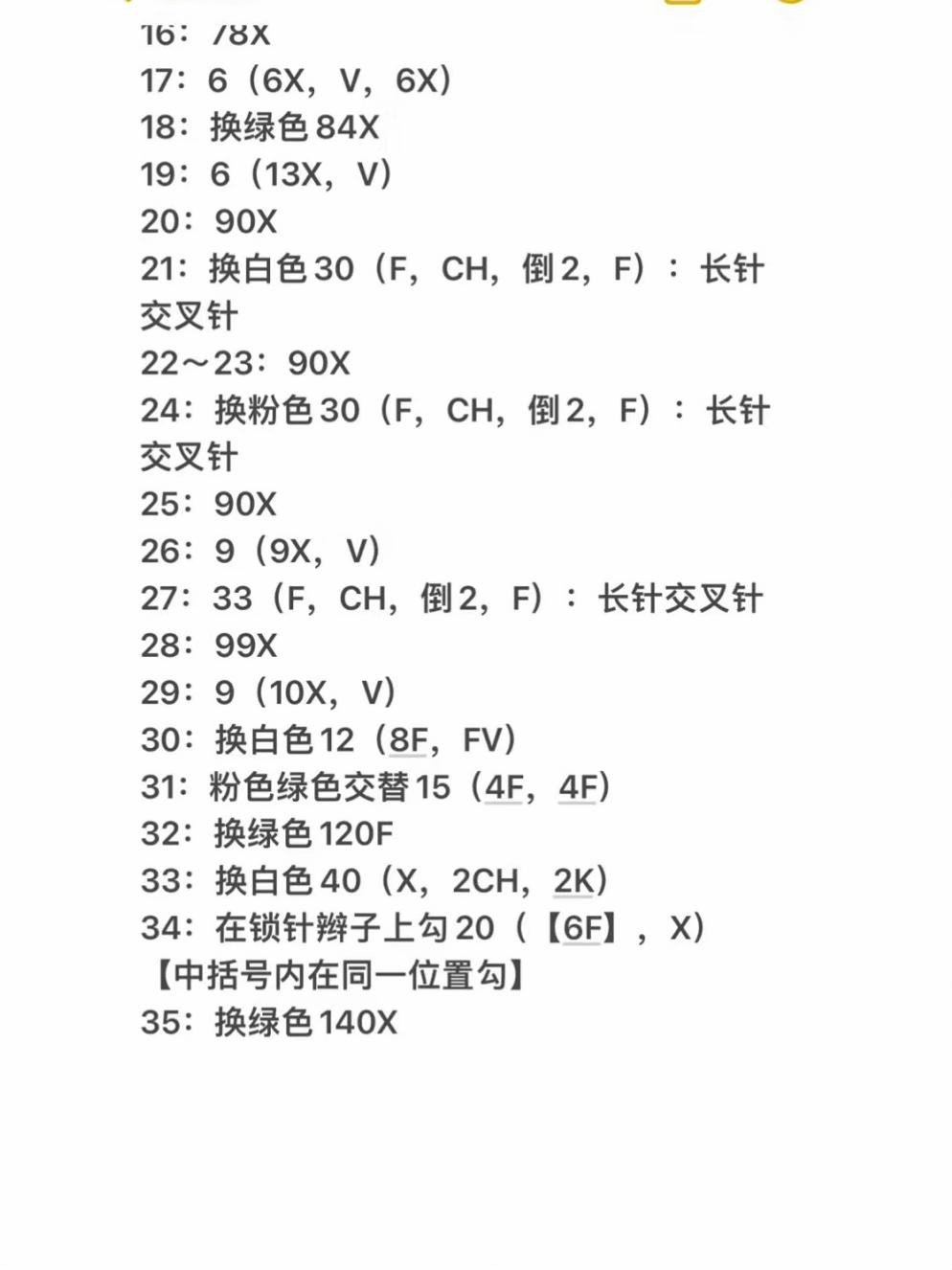 Summer Dopamine Crochet Hat Pattern - Pink, Green & White Bucket Hat