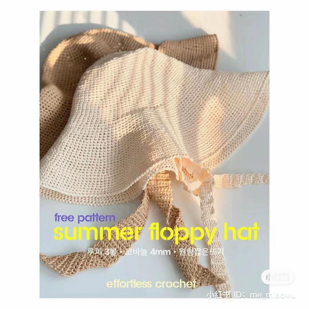 Summer Floppy Hat Crochet Pattern Tutorial
