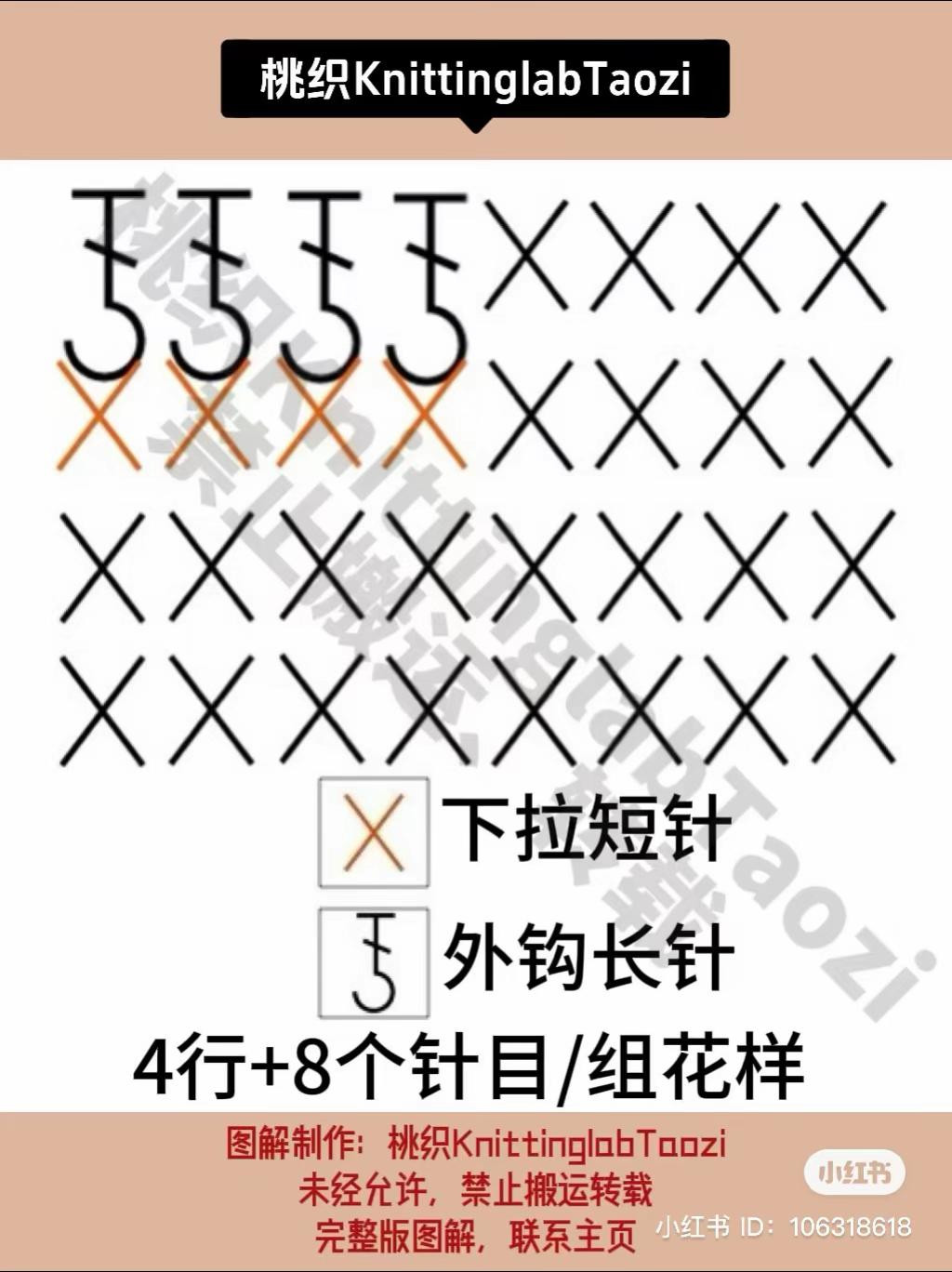 Summer Raffia Crossbody Bag with Stitch Diagram