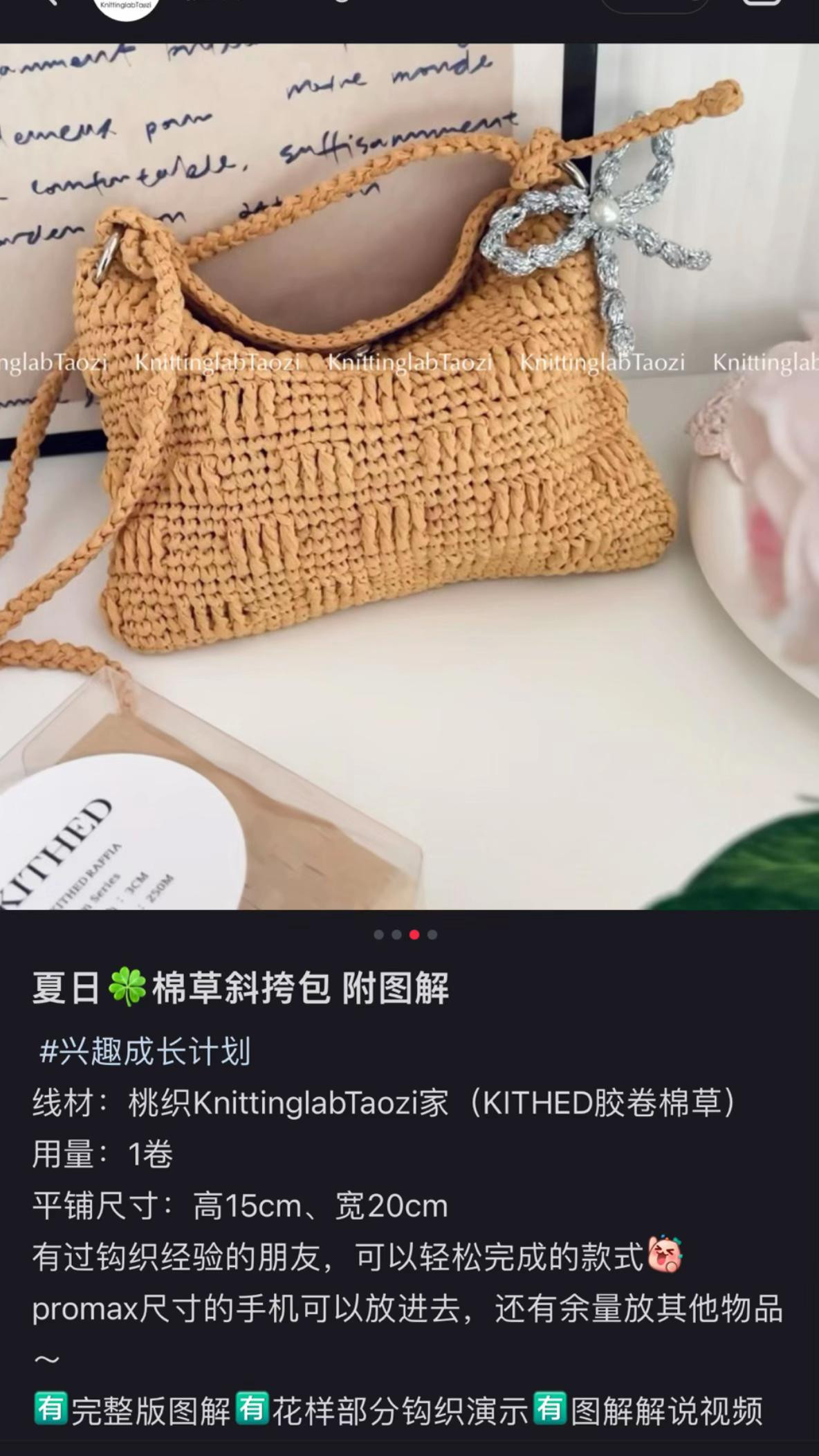 Summer Raffia Crossbody Bag with Stitch Diagram