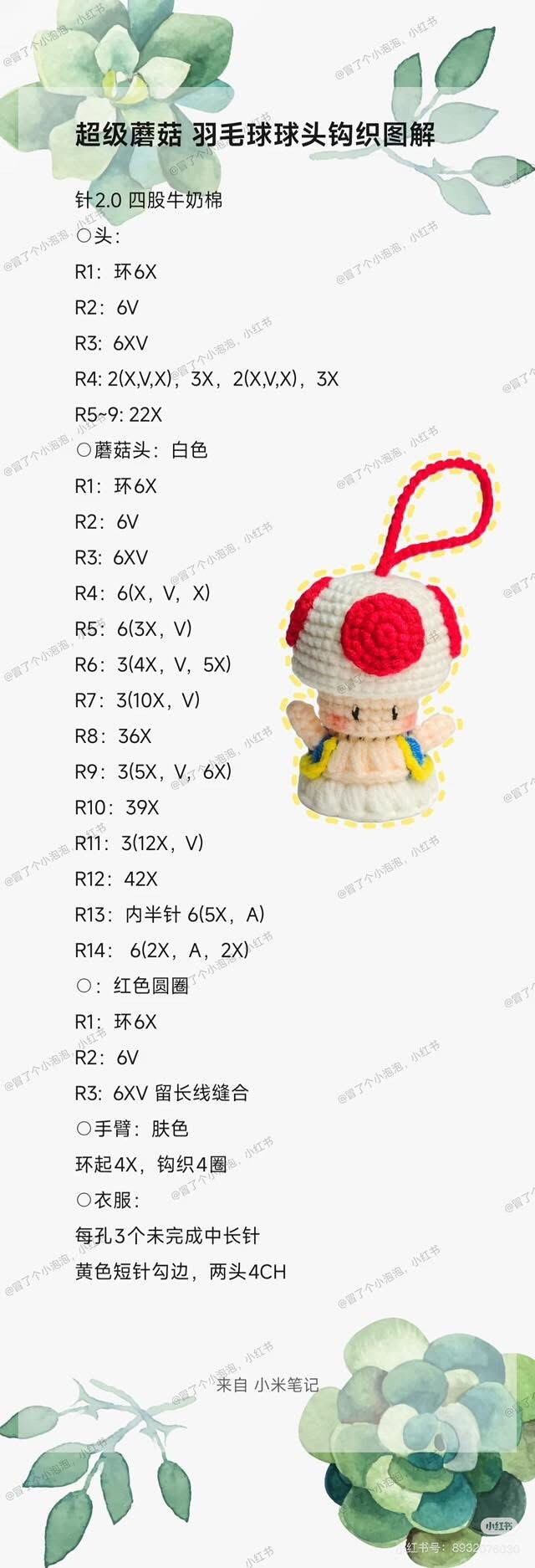 Super Mario Crochet Pattern Collection: Characters and Blocks