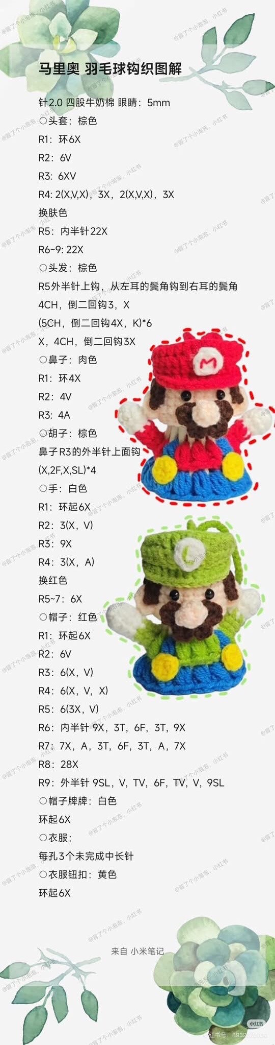 Super Mario Crochet Pattern Collection: Characters and Blocks