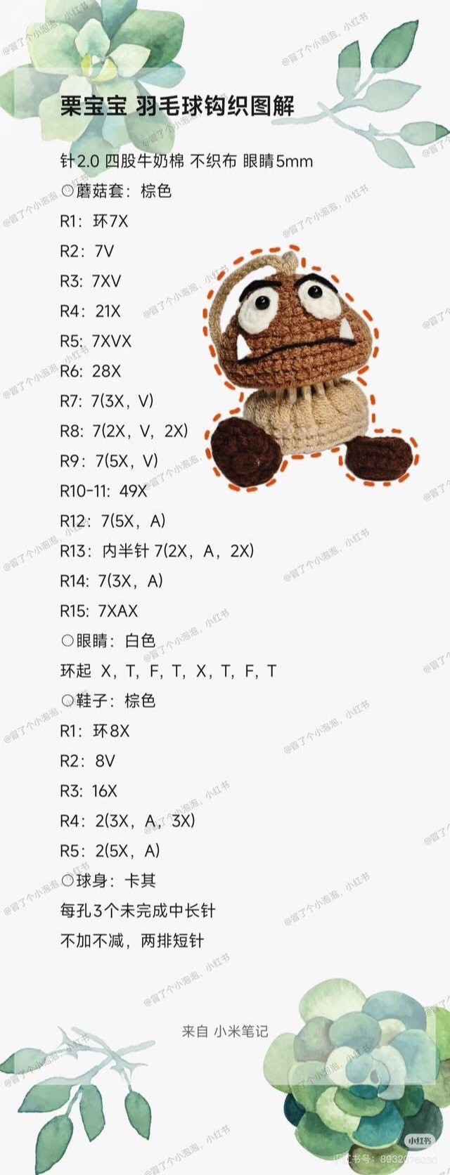 Super Mario Crochet Pattern Collection: Characters and Blocks