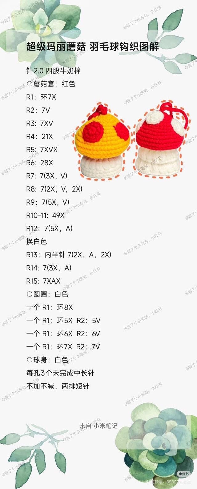 Super Mario Crochet Pattern Collection: Characters and Blocks