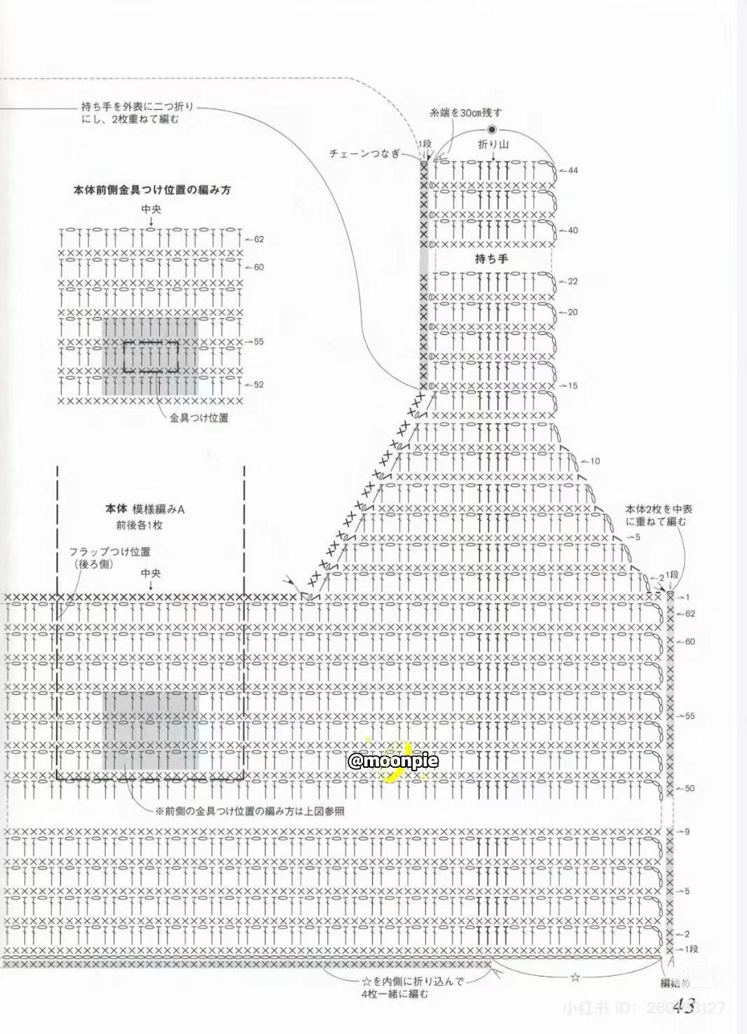 Super Practical Large Capacity Hobo Bag Crochet Pattern with Chart