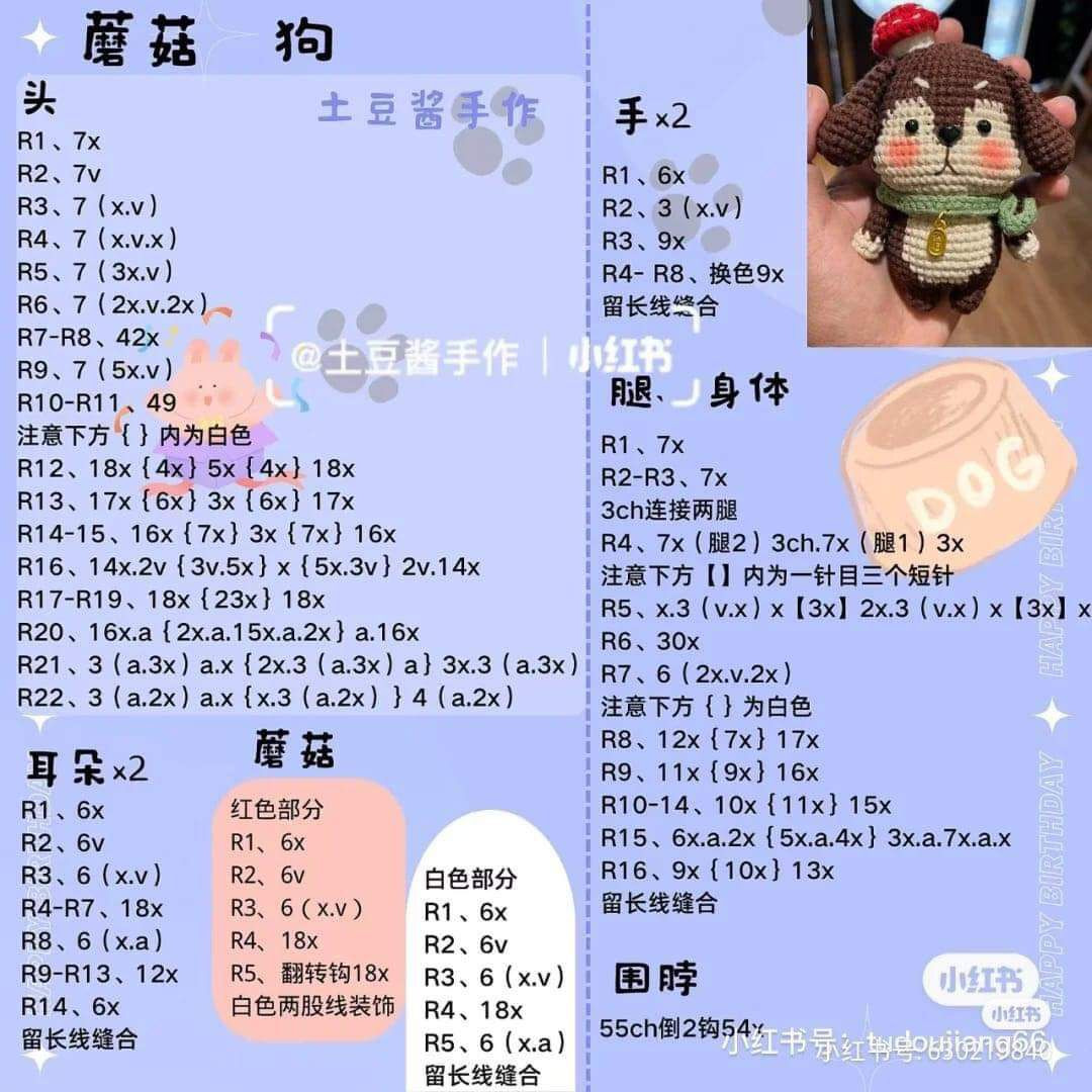 Super Rare Crochet Patterns: Frog Hat, Lost Penguin, Mushroom Dog Amigurumi Tutorials