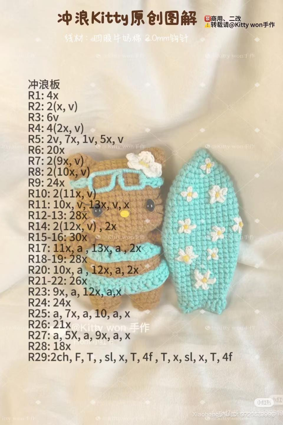 Surfing Hello Kitty Amigurumi Crochet Pattern Chart