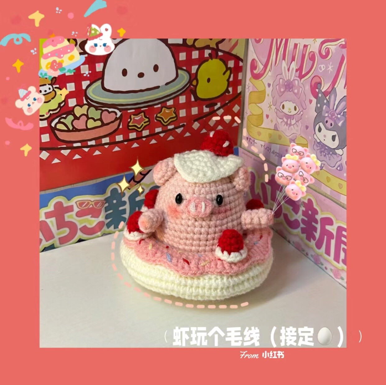 Sweet Donut Pig Amigurumi Crochet Pattern Chart with Pink Yarn and Strawberry Details