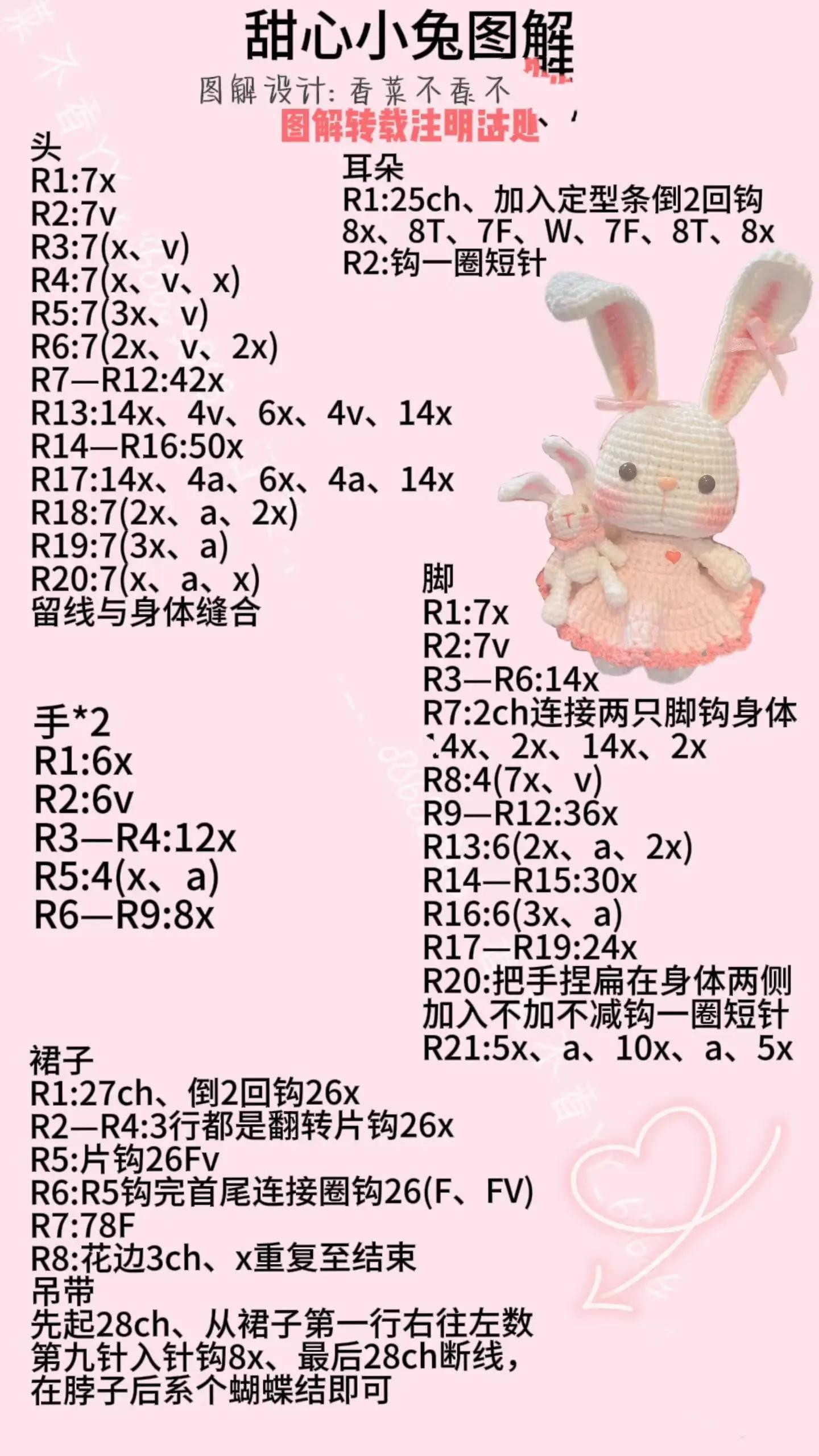 Sweet Little Rabbit Crochet Pattern with Pink Dress