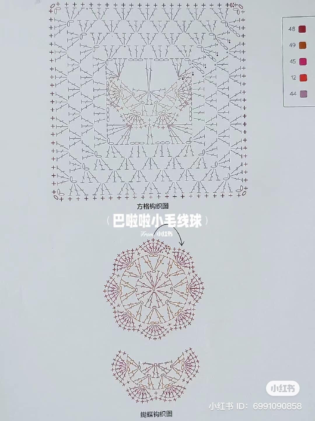 Sweet Pastel Butterfly Granny Square and Applique Crochet Pattern Chart