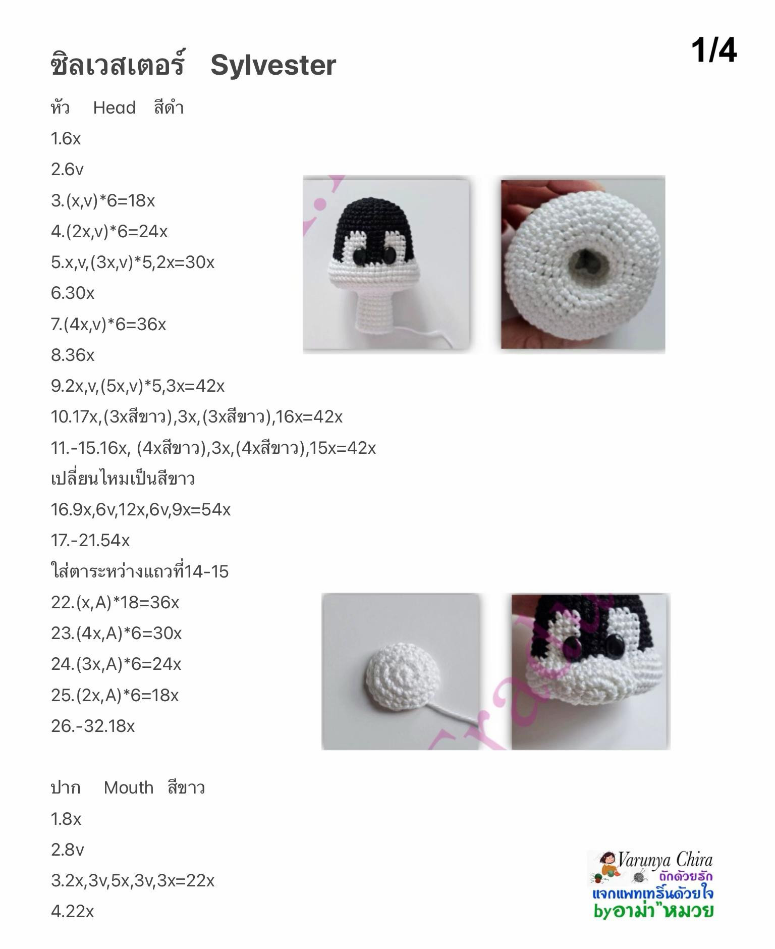 Sylvestor Amigurumi Crochet Pattern