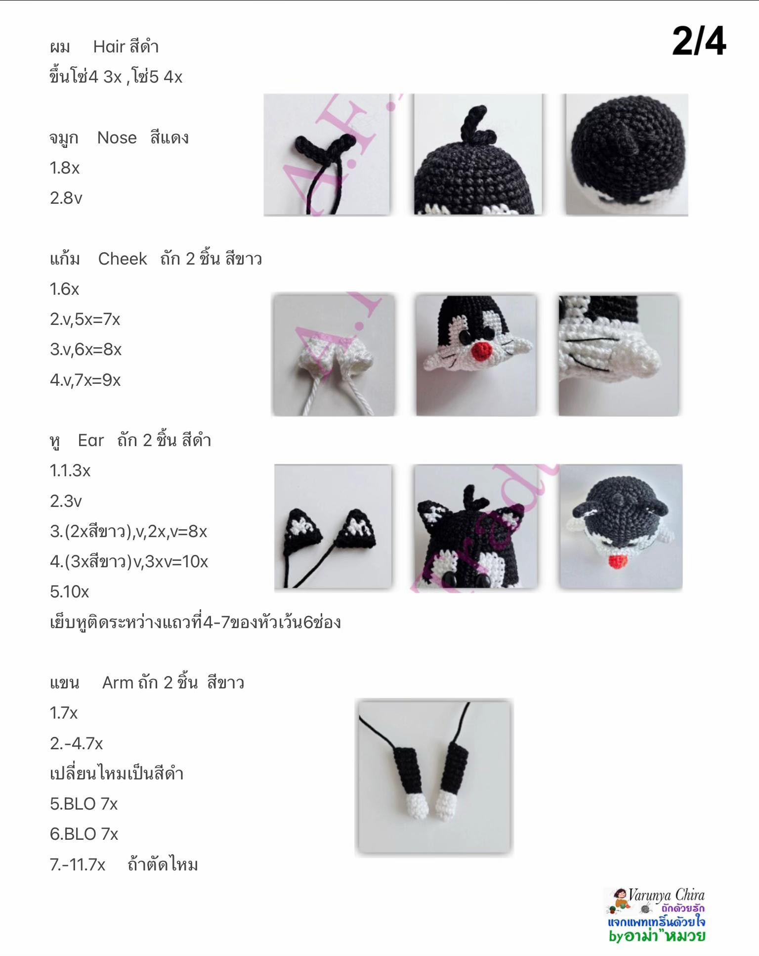 Sylvestor Amigurumi Crochet Pattern