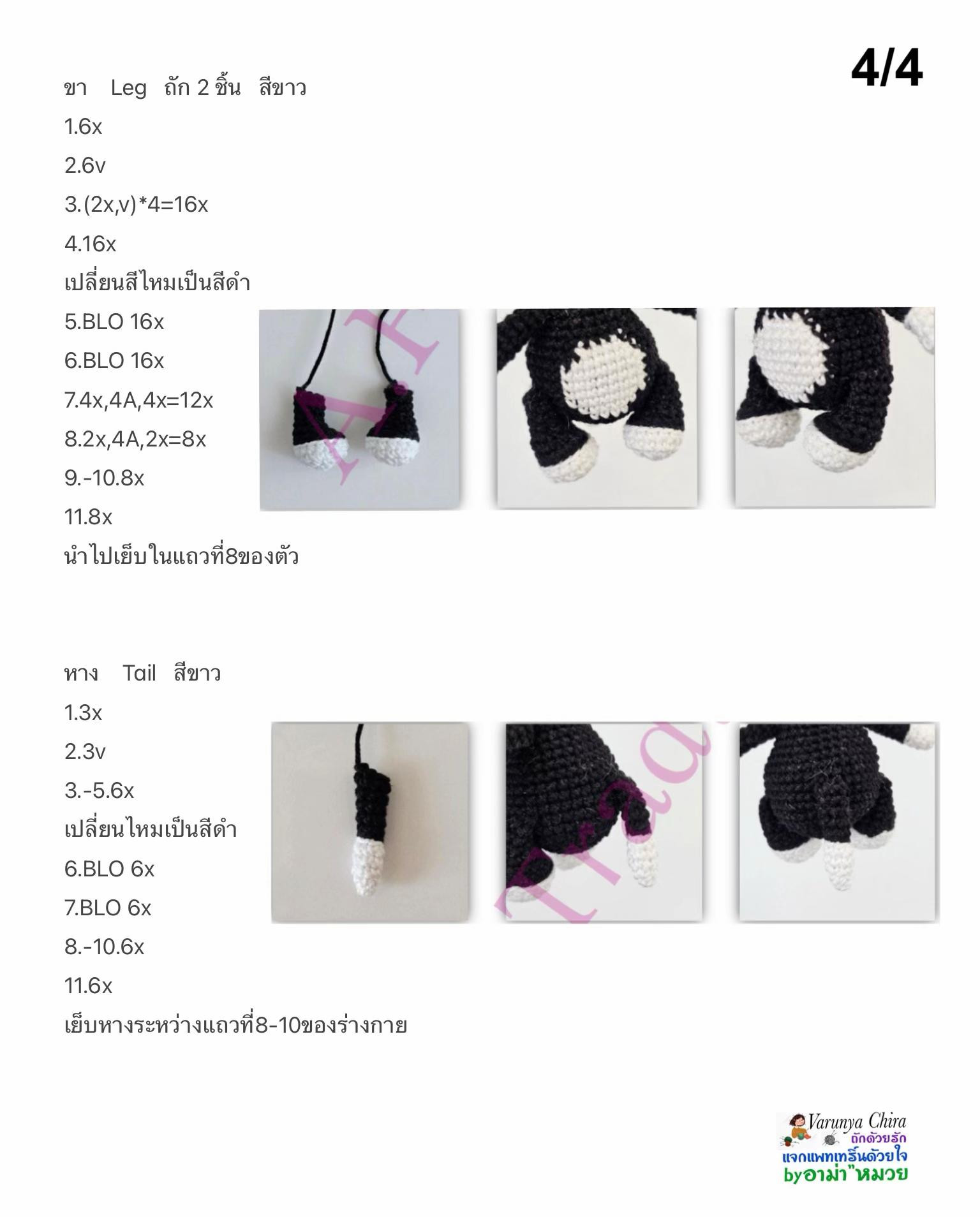 Sylvestor Amigurumi Crochet Pattern