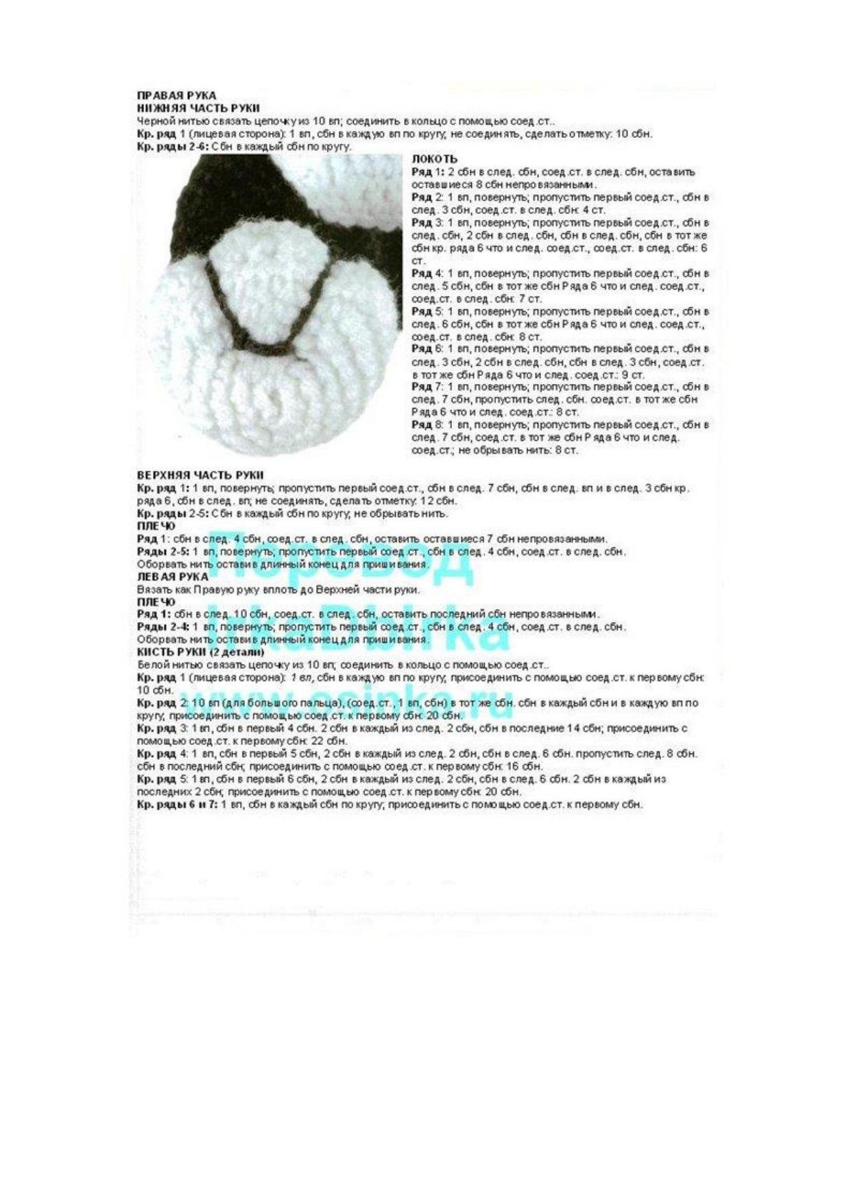 Sylvestor Crochet Amigurumi Doll Pattern