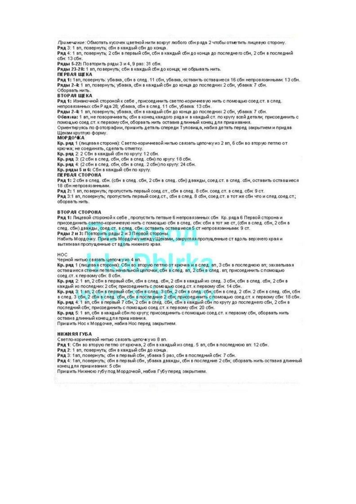 Sylvestor Crochet Amigurumi Doll Pattern