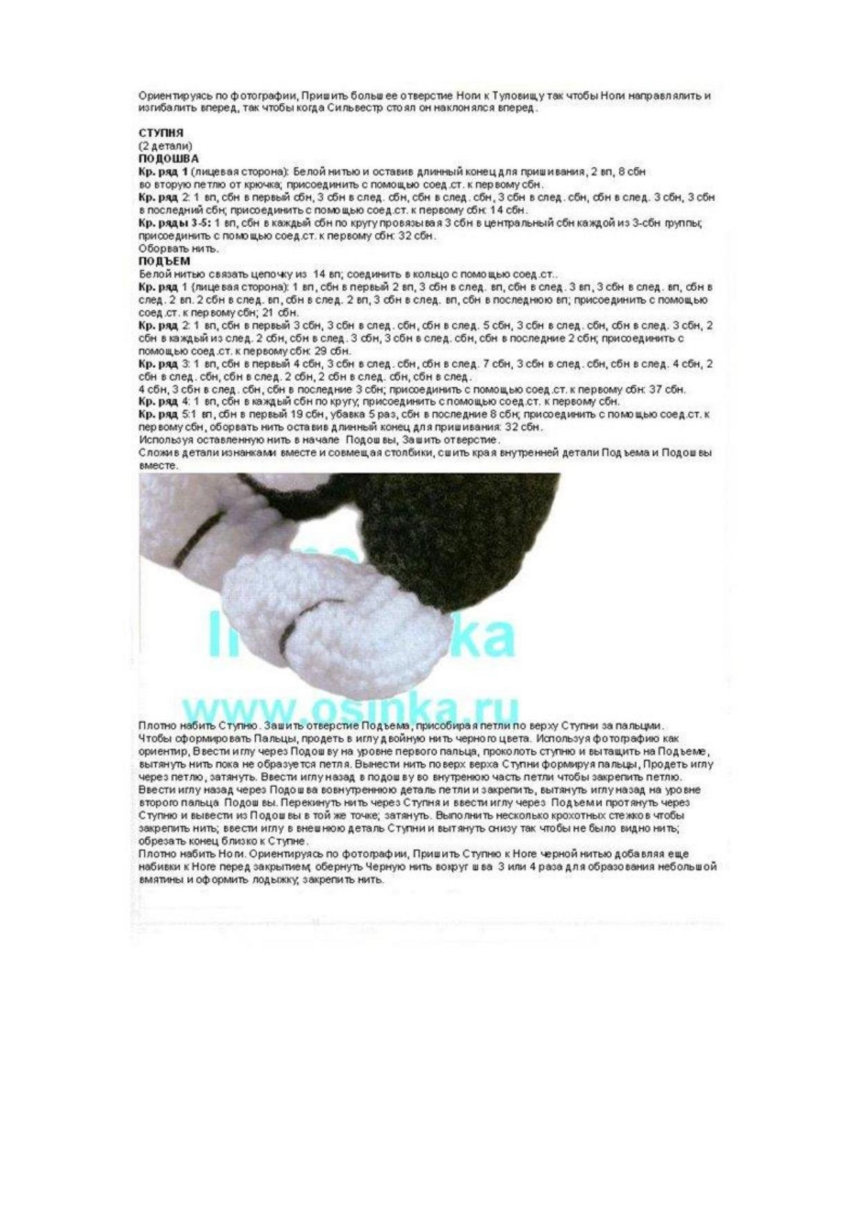 Sylvestor Crochet Amigurumi Doll Pattern