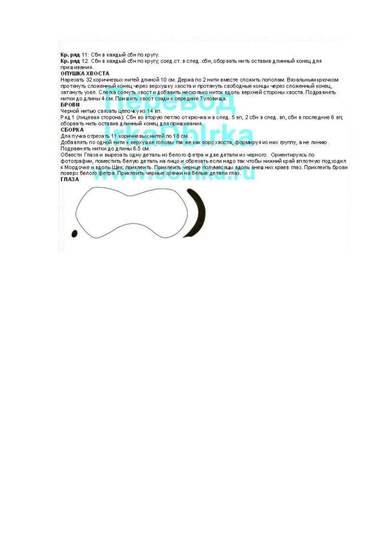 Sylvestor Crochet Amigurumi Doll Pattern