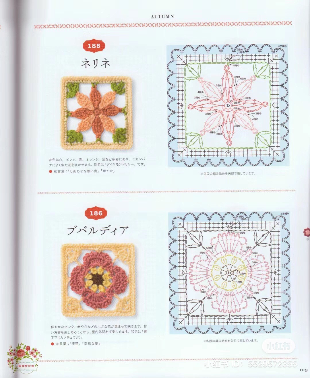 Tập hợp các mẫu móc len hình vuông hoa mùa hè và mùa thu