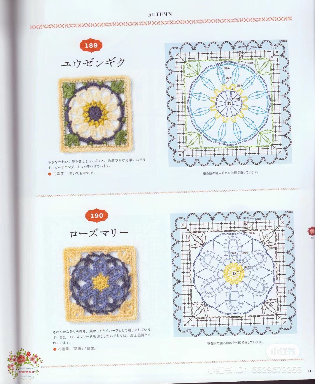 Tập hợp các mẫu móc len hình vuông hoa mùa hè và mùa thu