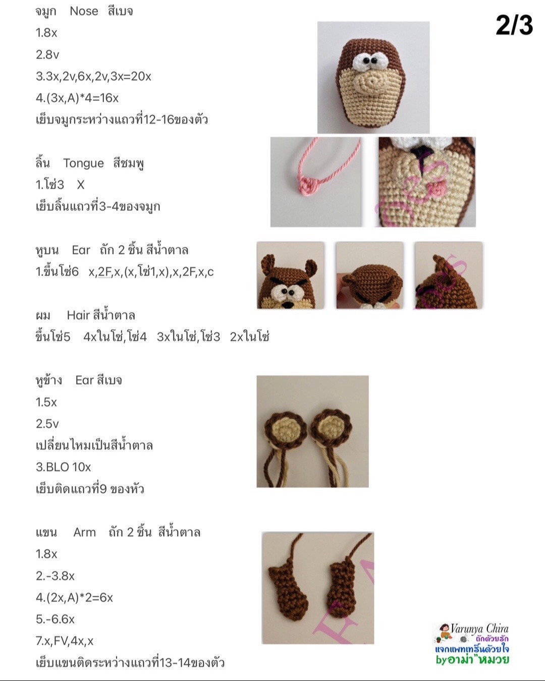 Tasmanian Devil Amigurumi Crochet Pattern Tutorial