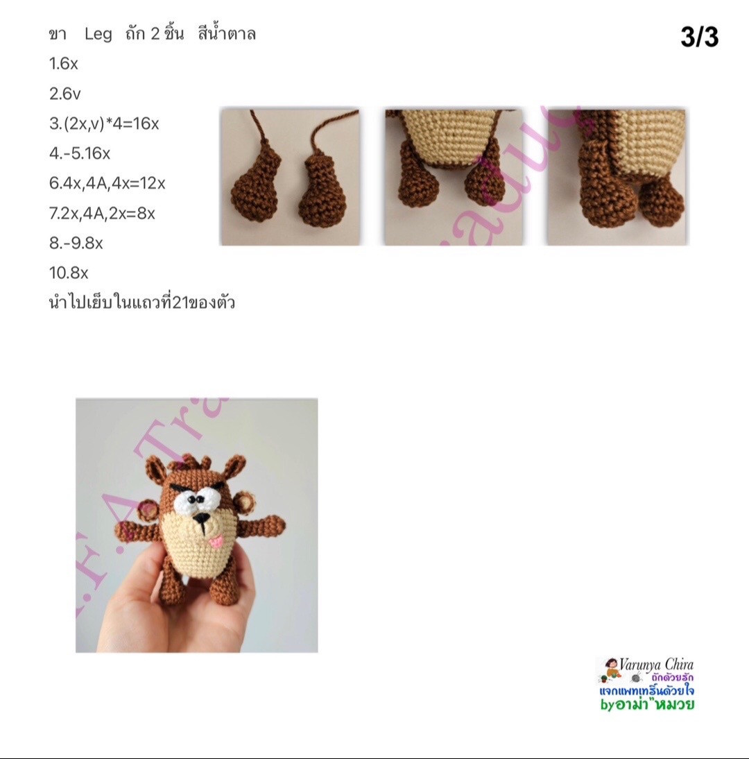 Tasmanian Devil Amigurumi Crochet Pattern Tutorial