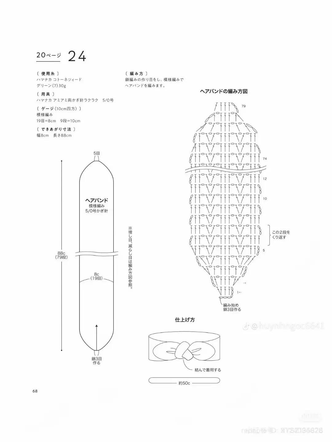 Teal Crochet Bow Headband Pattern Chart
