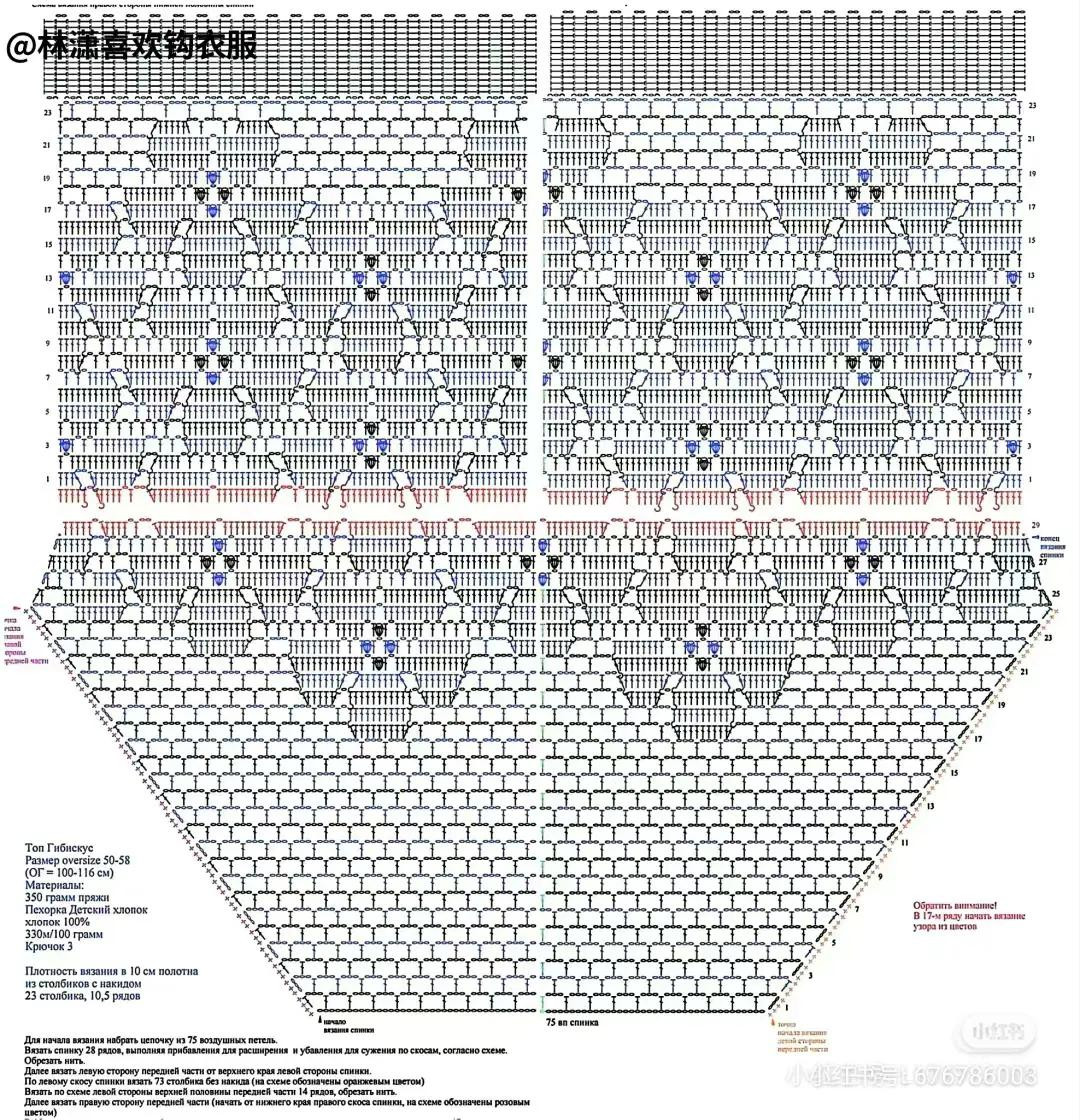 Time Crochet Hollow Short Sleeve Top Pattern with Chart and Instructions