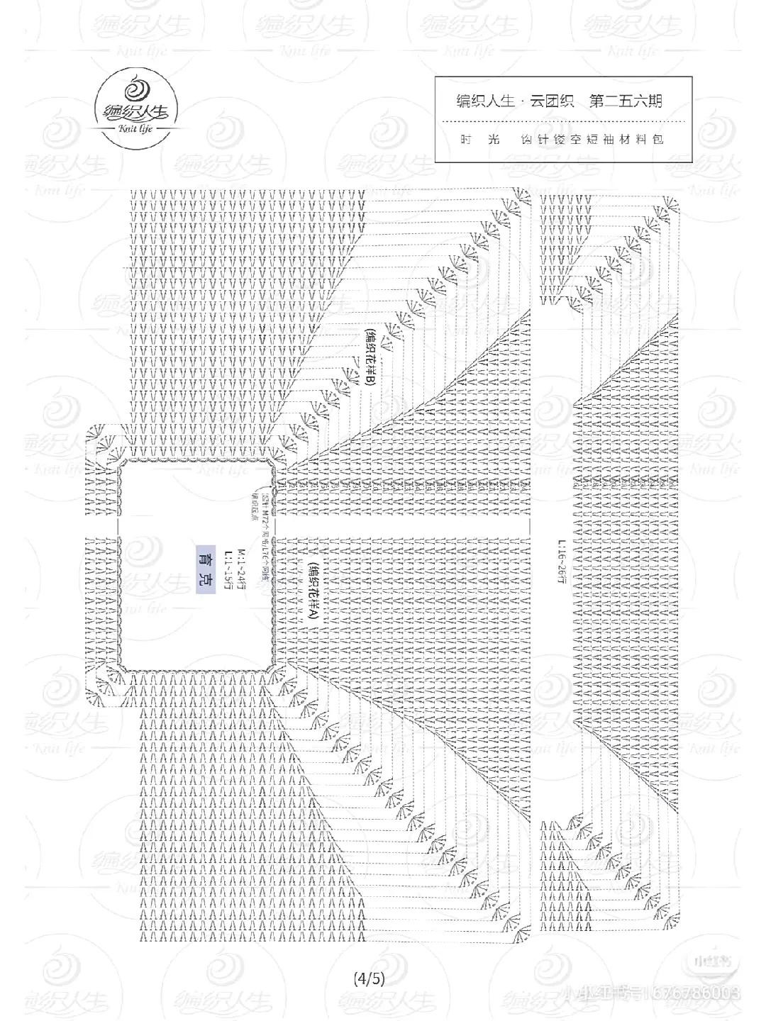 Time Crochet Hollow Short Sleeve Top Pattern with Chart and Instructions