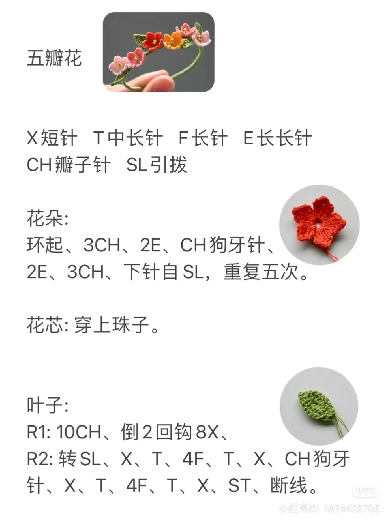 Tiny Crochet Five-Petal Flower Earrings and Bracelet Pattern with Tutorial