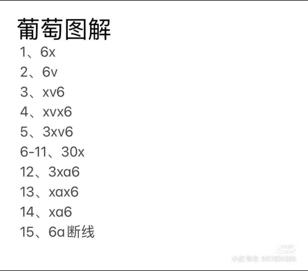 Tiny Crochet Grape Cluster and Leaf Flat Chart Pattern