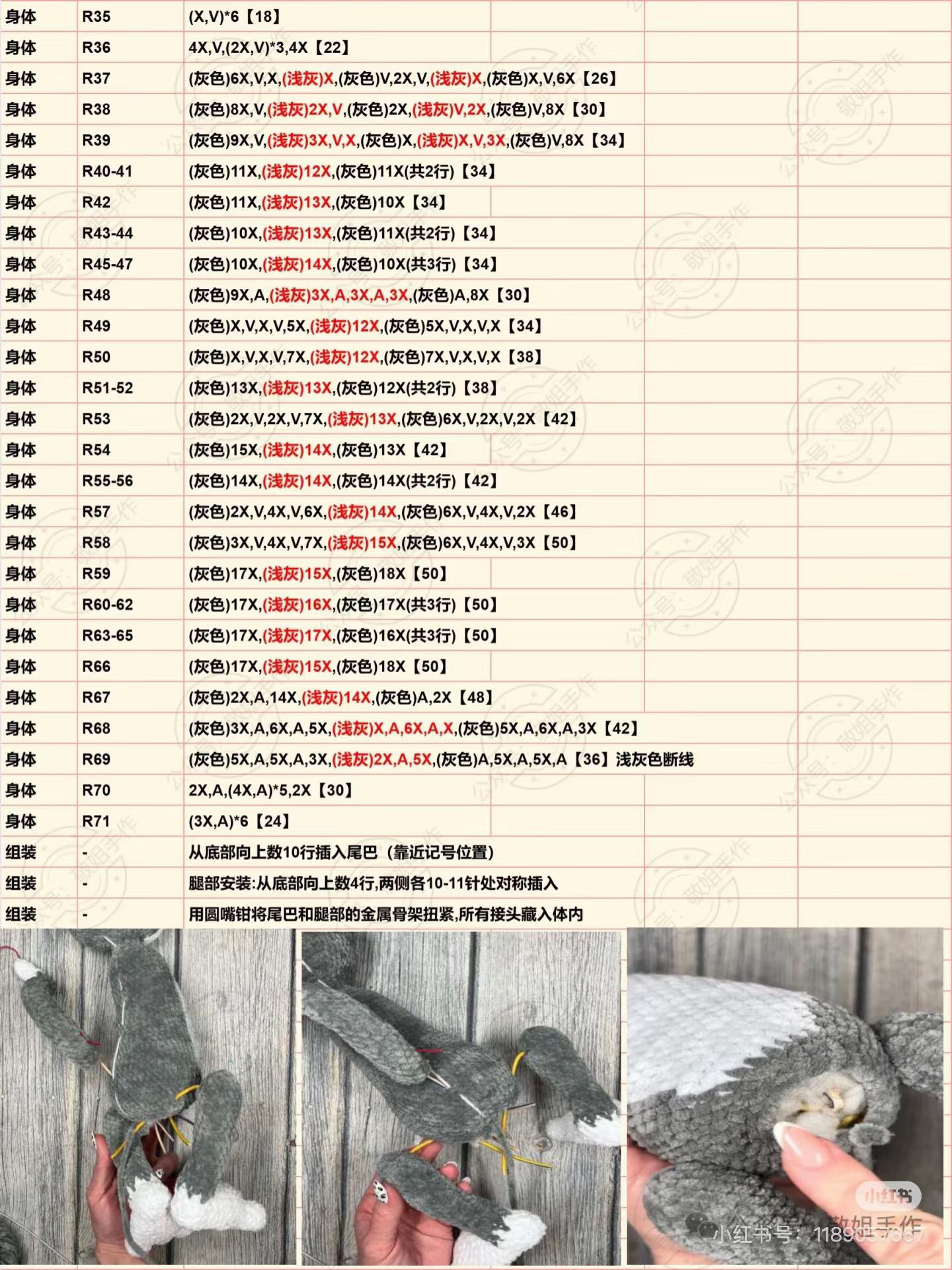 Tom Cat Amigurumi Crochet Pattern Chart