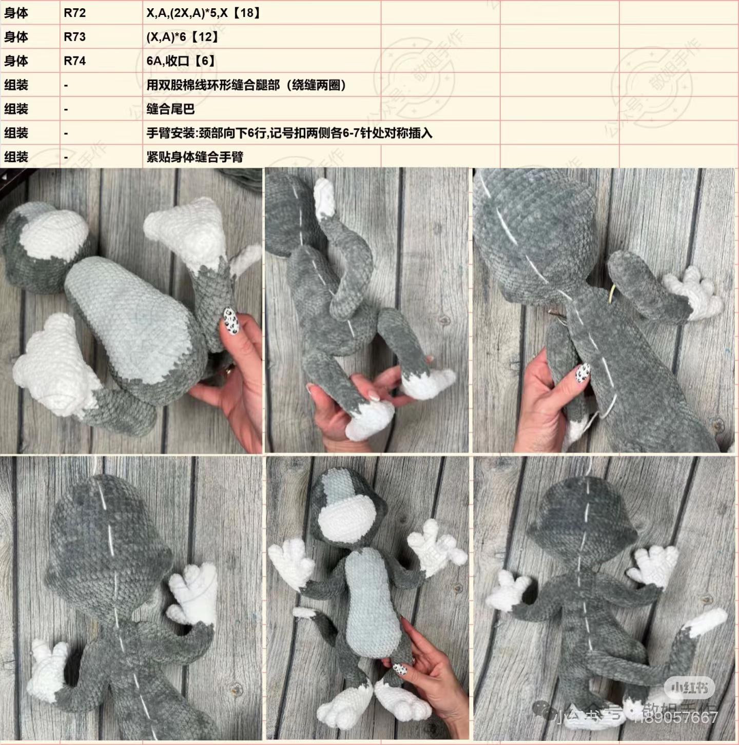 Tom Cat Amigurumi Crochet Pattern Chart