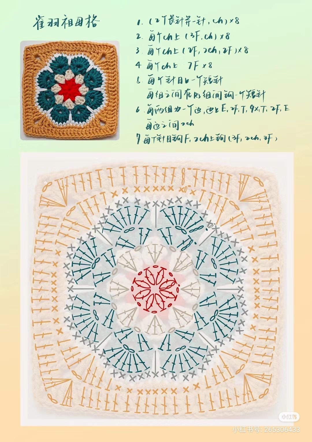 Tổng hợp các mẫu chart móc len Granny Square: Lá bốn lá, Hoa nhiều tầng và Mẫu cánh chim