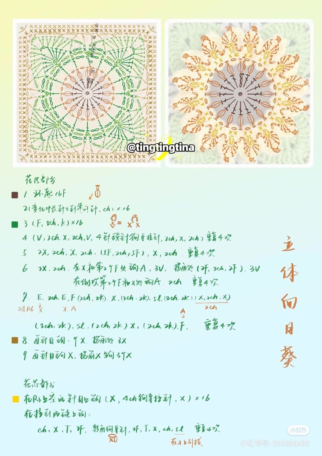 Tổng hợp các mẫu chart móc len Granny Square: Lá bốn lá, Hoa nhiều tầng và Mẫu cánh chim