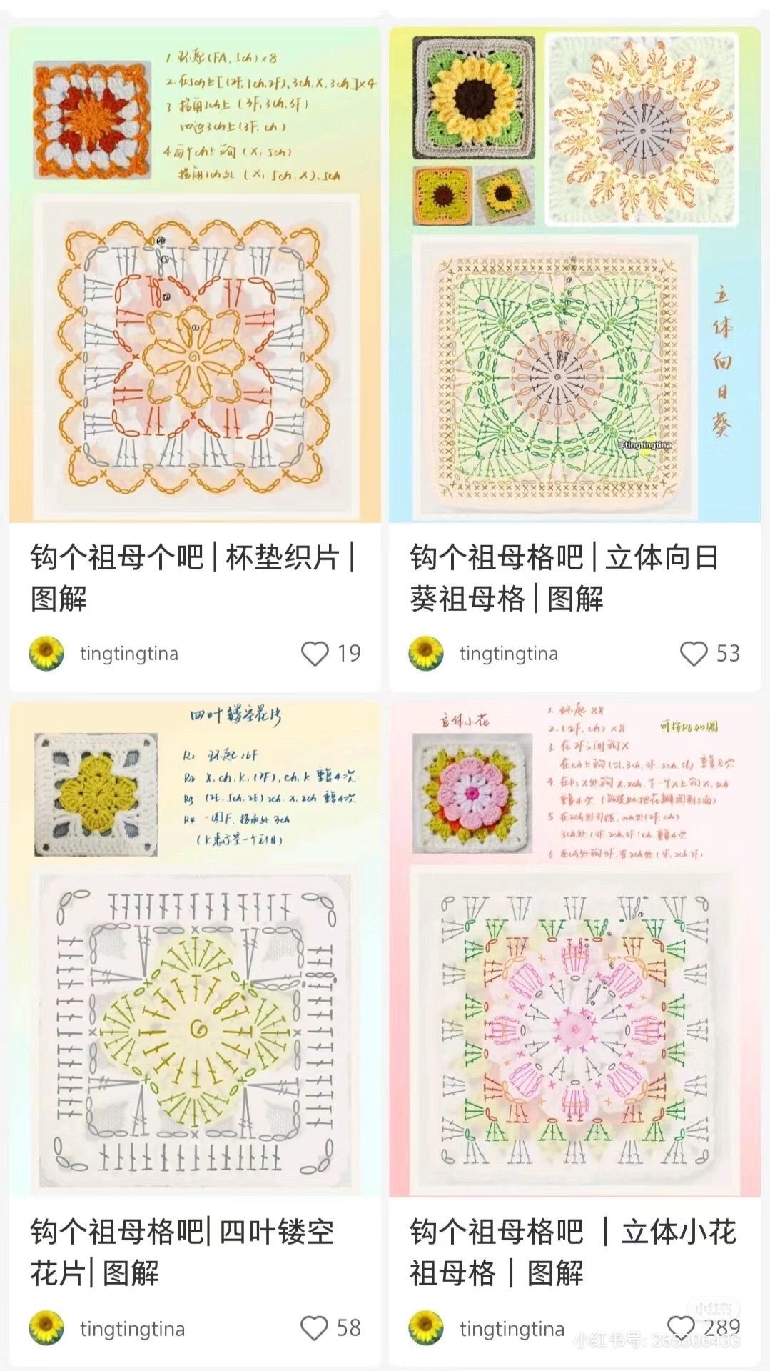 Tổng hợp các mẫu chart móc len Granny Square: Lá bốn lá, Hoa nhiều tầng và Mẫu cánh chim