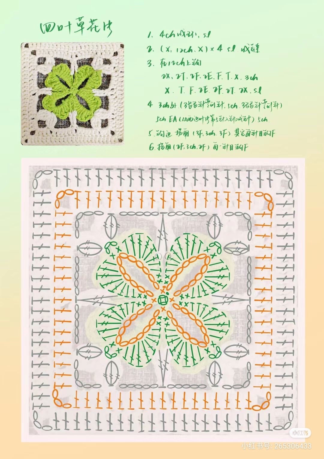 Tổng hợp các mẫu chart móc len Granny Square: Lá bốn lá, Hoa nhiều tầng và Mẫu cánh chim