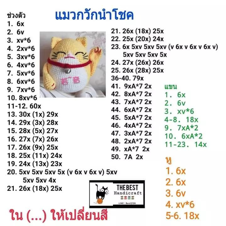 Tổng hợp các mẫu móc len dễ thương: Dinosaur, Mèo may mắn, Gấu và Búp bê