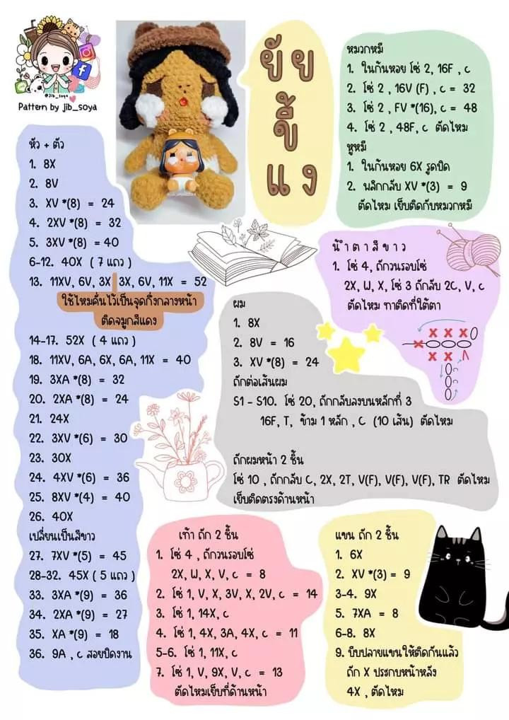 Tổng hợp các mẫu móc len dễ thương: Dinosaur, Mèo may mắn, Gấu và Búp bê