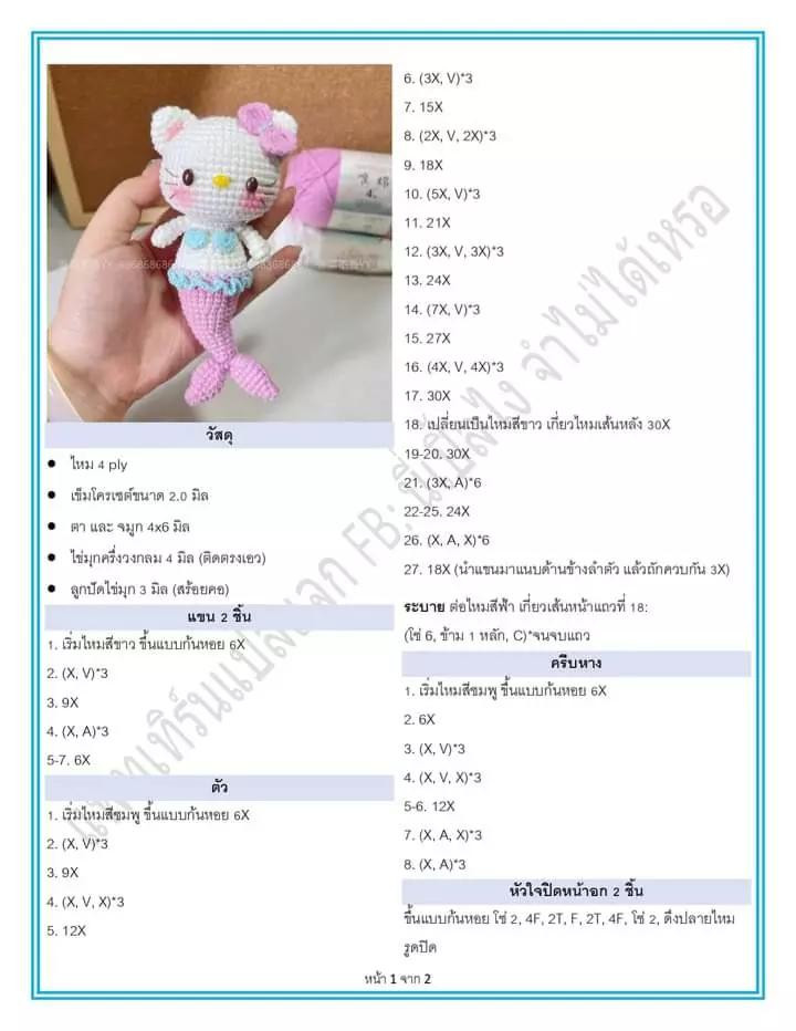 Tổng hợp các mẫu móc len dễ thương: Dinosaur, Mèo may mắn, Gấu và Búp bê