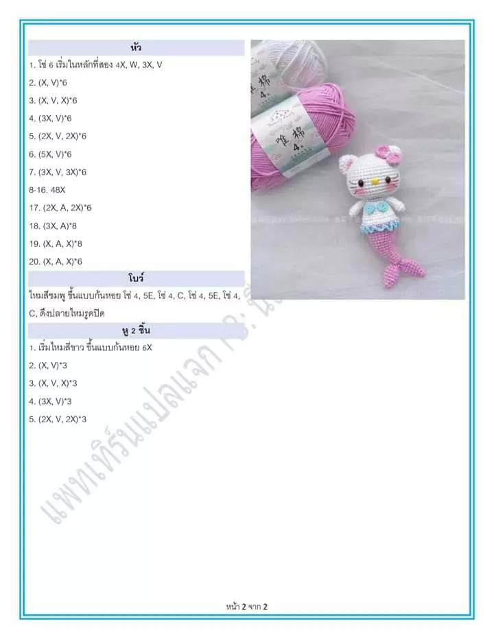 Tổng hợp các mẫu móc len dễ thương: Dinosaur, Mèo may mắn, Gấu và Búp bê