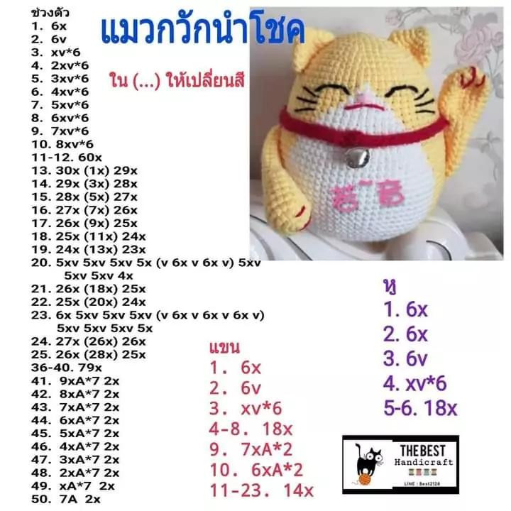 Tổng hợp các mẫu móc len dễ thương: Dinosaur, Mèo may mắn, Gấu và Búp bê