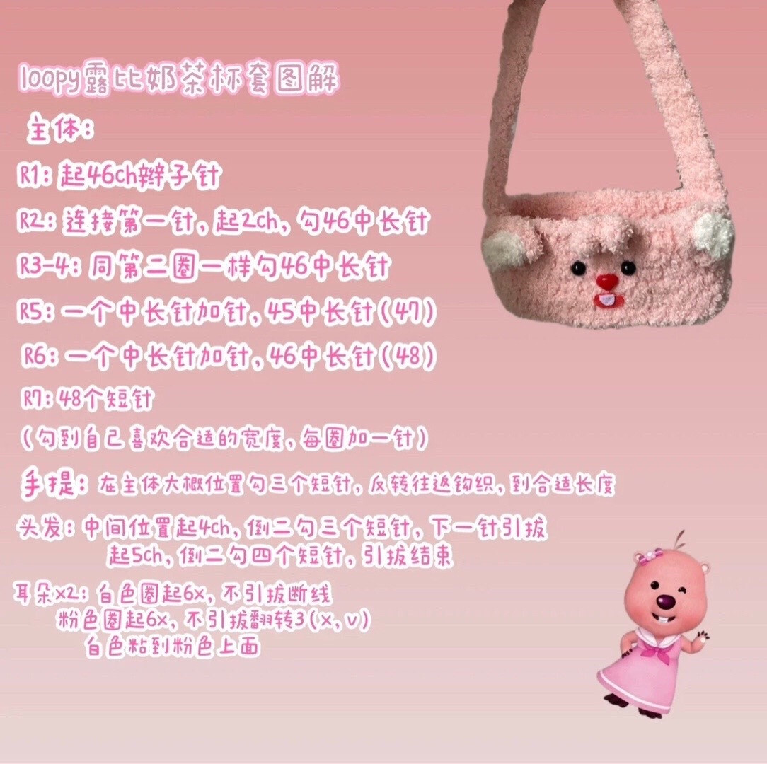 Tổng hợp chart móc bao bình nước và túi len dễ thương