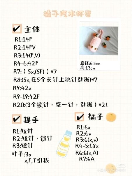 Tổng hợp chart móc bao bình nước và túi len dễ thương