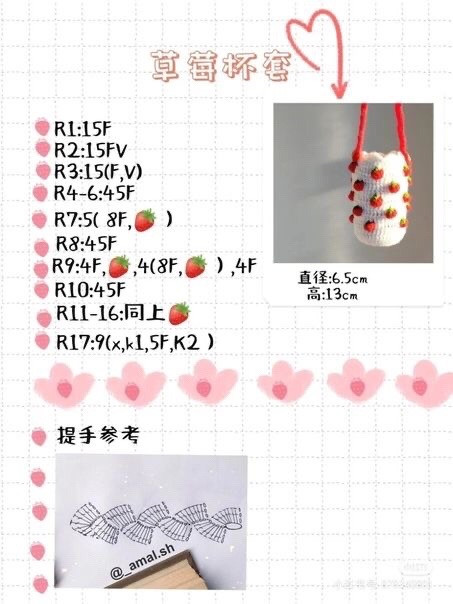 Tổng hợp chart móc bao bình nước và túi len dễ thương