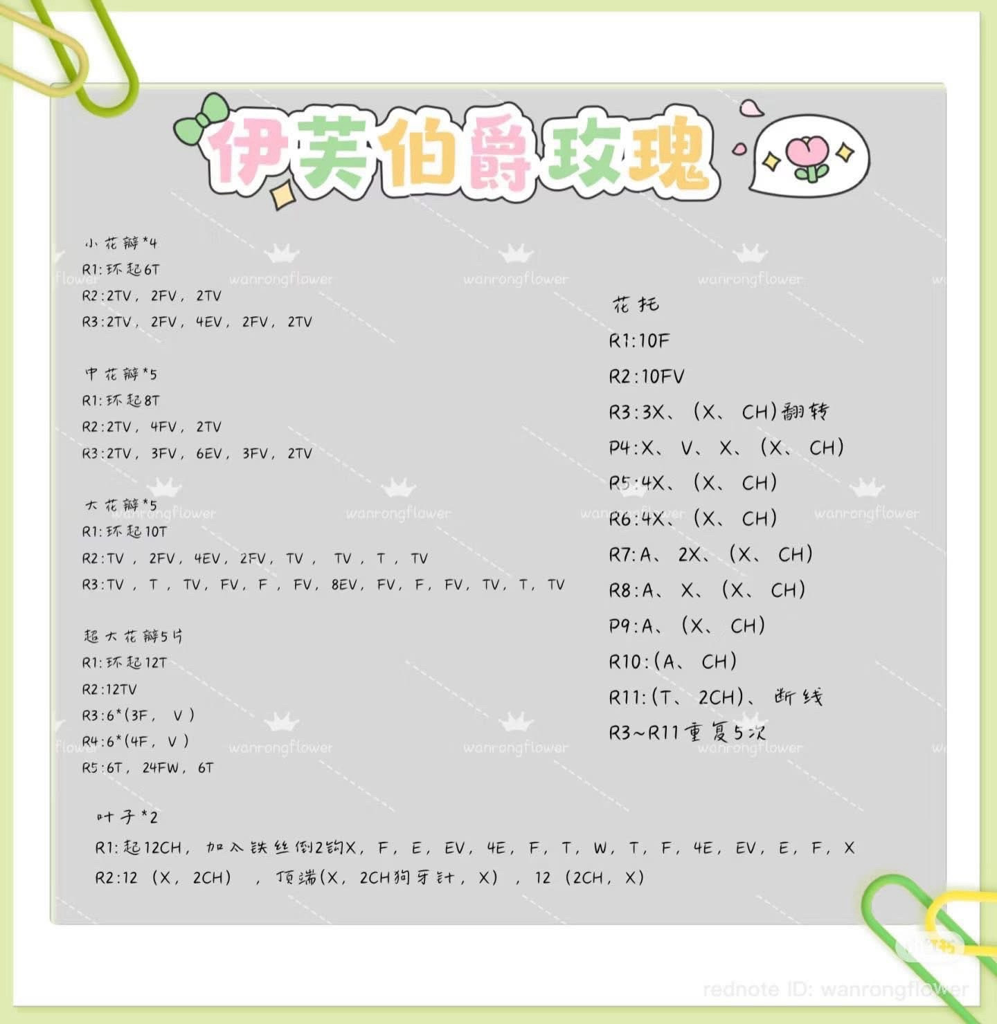 Tổng hợp chart móc hoa hồng nhiều màu sắc