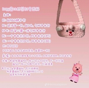 Tổng hợp chart móc len bao bình nước, túi xách dễ thương