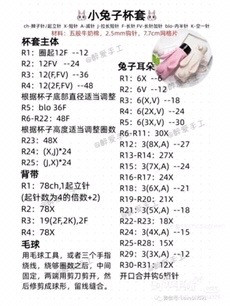 Tổng hợp chart móc len bao bình nước, túi xách dễ thương