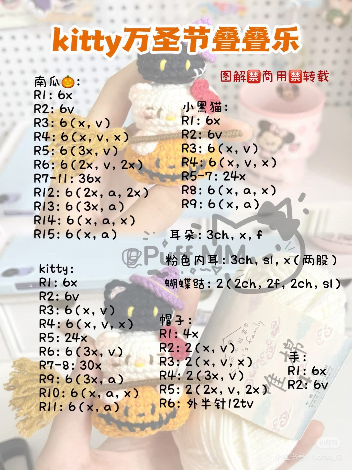 Tổng hợp chart móc len búp bê Halloween dễ thương