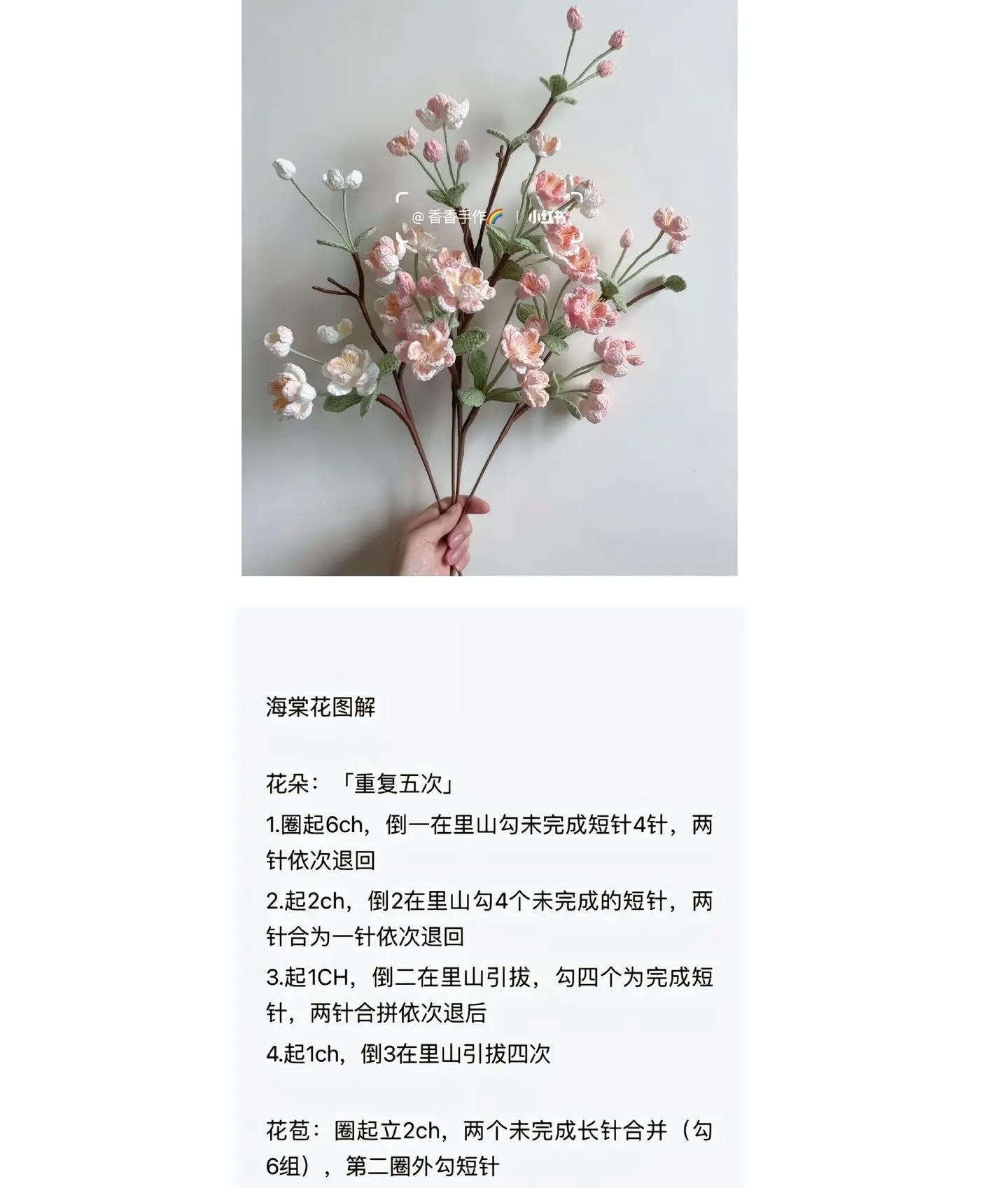 Tổng hợp chart móc len các loại hoa: Anh túc, Oải hương, Lavender, Tiểu Lily